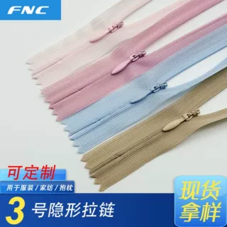 3号隐形拉链真丝蕾丝连衣裙半身裙抱枕靠垫家纺来样可定制拉链