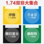康耐特超薄非球面护眼镜片