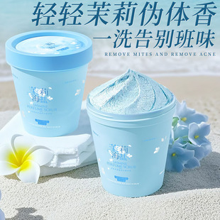 Wholesale Jasmine Sea Salt Perfume Scrub to Remove Chicken Skin, Exfoliate, Oil Control, Moisturizing and Moisturizing Scrub
