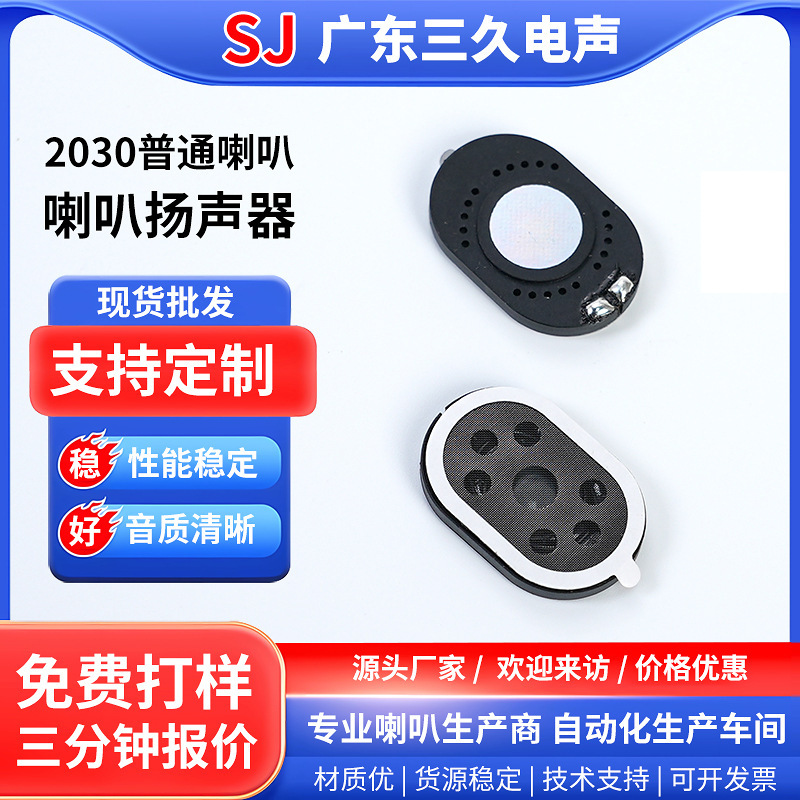 2030 Speaker Gps Car Navigator 3020 Tablet Speaker Smart Helmet Fingerprint Lock Speaker