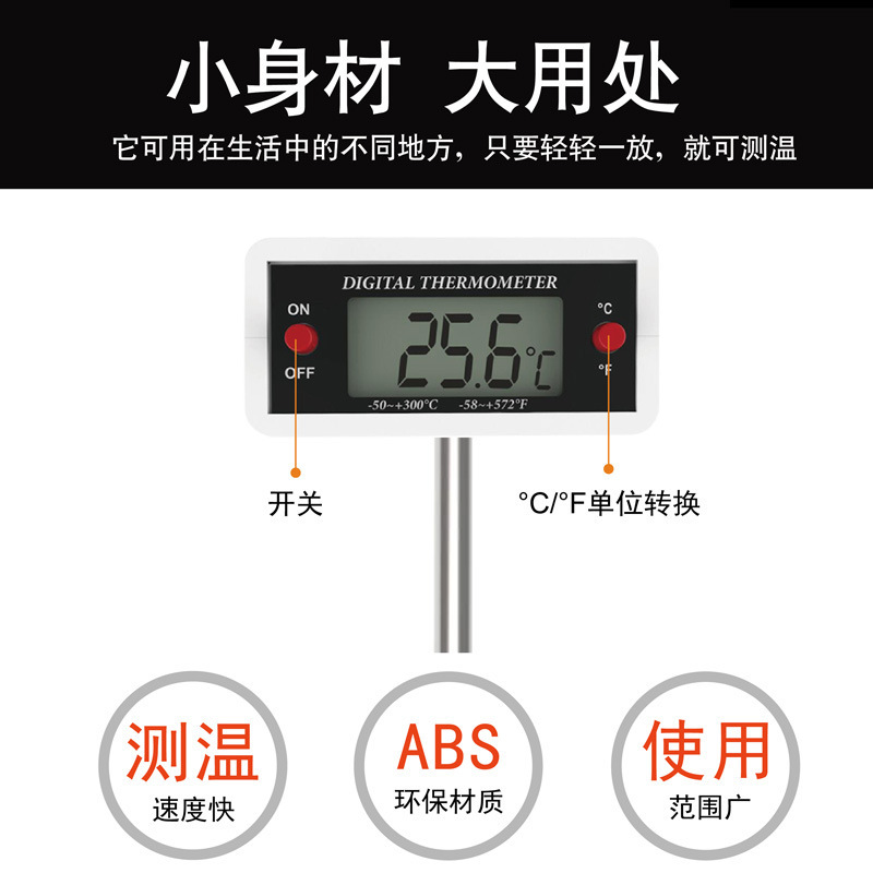 严选探针食品温度计旋转日本机芯电子烤肉牛奶测温计精准