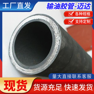 Construction machinery oil delivery hose black clamp cloth low pressure EPDM clamp line water delivery pipe rubber hose