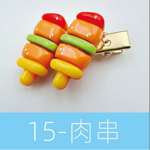 ,15-고기꼬치