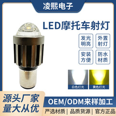 クロスボーダーオートバイスポットライト内蔵ライト防水スポットヘッドライト LED 車のライト高輝度魚眼 2 爪 3 爪