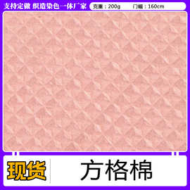 现货供应方格棉面料  箱包家纺服装鞋材连衣裙服装布料