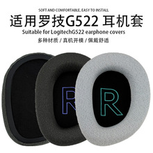 适用Logitech罗技G522耳机套g522 Wireless头戴式耳罩海绵套皮套
