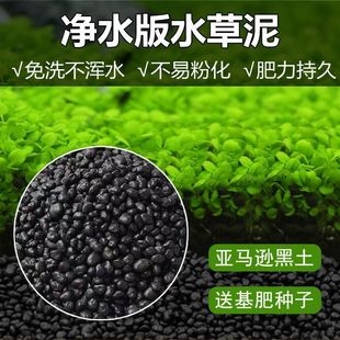 水草泥鱼缸专用生态泥底砂造景沙净水免洗不粉化水藻种植-阿里巴巴