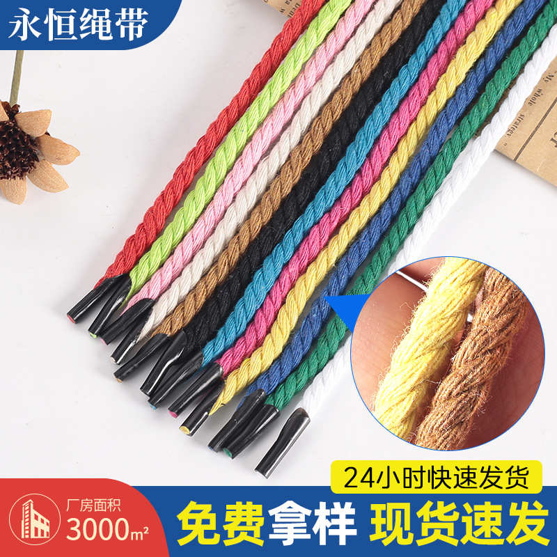 现货彩色棉绳手工DIY手提袋绳扭绳礼盒带棉纱三股绳实心棉绳定 制