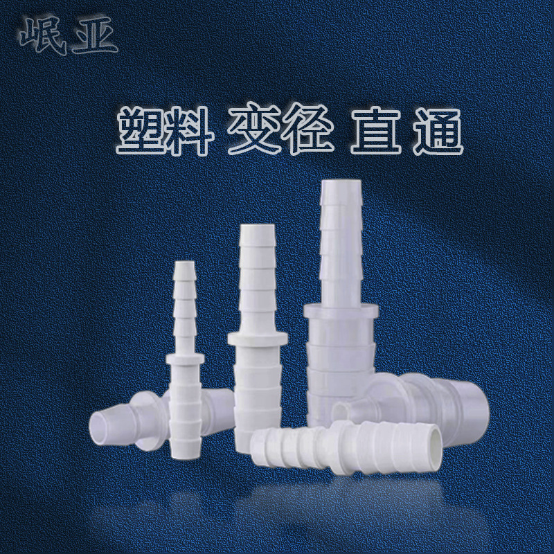 优惠对接直通接头水管宝塔配件等径直接两通氧气管转快装接头|undefined