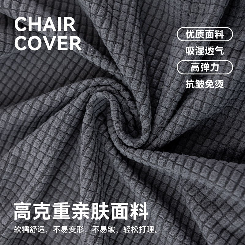 cubierta de silla de oficina gruesa a prueba de polvo taburetes elásticos universales cubierta de silla dividida cubierta de asiento cubierta de asiento cubierta de asiento al por mayor