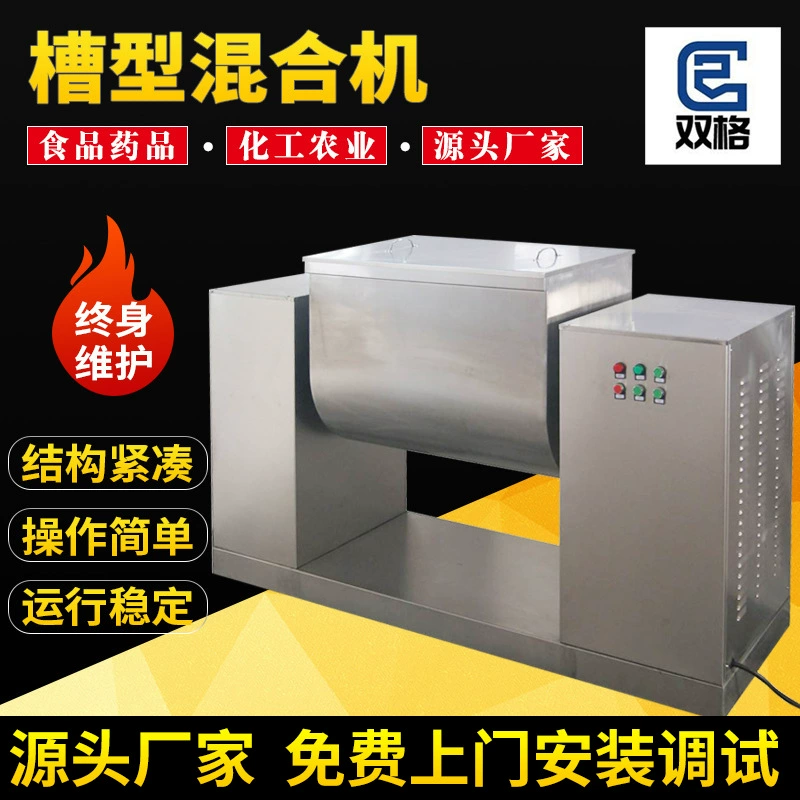 Производитель смесителей для порошка лотоса, лабораторных смесителей для штукатурных растворов, малых двухосных смесителей для влажных материалов, фармацевтических и химических смесителей