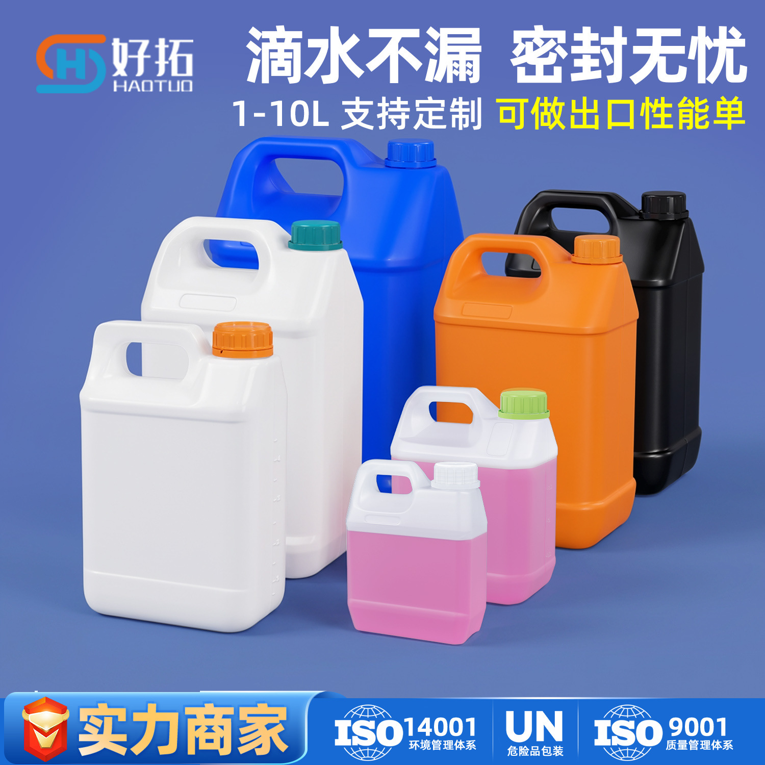 批发1-10升机油桶化工小方桶6L方形桶2L洗洁精瓶3L扁壶化工塑料桶