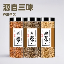 三子养亲汤莱菔子紫苏子炒白黄介子莱菔子紫苏子三籽养亲汤黄芥子