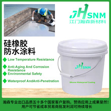 瀚森防水涂料系列 高强度有机硅屋顶防水涂料 屋顶防水用