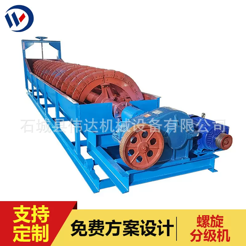 源头工厂小型矿用分级单双槽高堰式FG-20变频洗矿选矿螺旋分级机