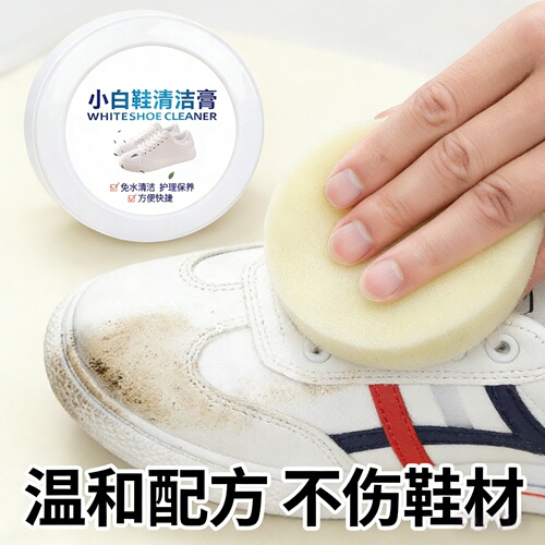 White Shoes Cleaner Magic Stain Remover and Whitening Yellowing Shoe Wash Shoe Polish Shoe Cleaner for Oxidation Brush Shoes Special Shoes Cleaning Cream