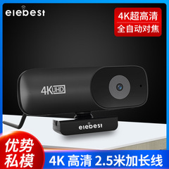 4k hdコンピュータカメラ自動フォーカスネットワークhd 2kライブ神器usbコンピュータカメラ1080p