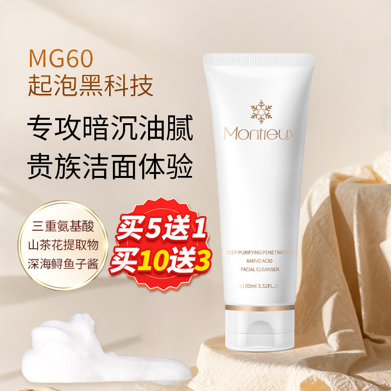Manufacturer) Camellia Amino Acid Facial Cleanser Gentle Deep Cleansing Cleanser Skin Care Products for Men and Women