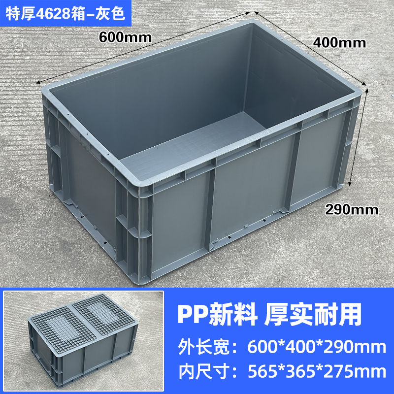 EU4628 그레이 [중품 전용] 600*400*290 베스트셀러