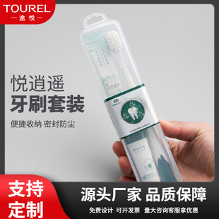 Travel toothbrush storage set portable feather soft hair liquid toothpaste business Super tourism epidemic prevention isolation wholesale