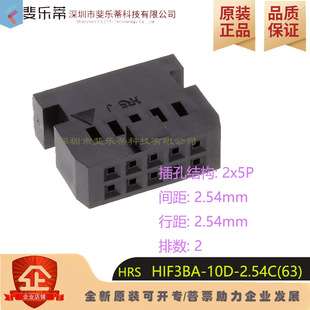HRS�V�| HIF3BA-10D-2.54C(63) ԭ�bIDC�B�������^10P 2.54mm�z��