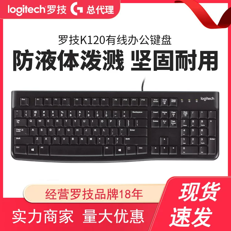 Проводная клавиатура Logitech K120/K106, кабельная, для ноутбука, домашнего USB офисного настольного использования, водонепроницаемая