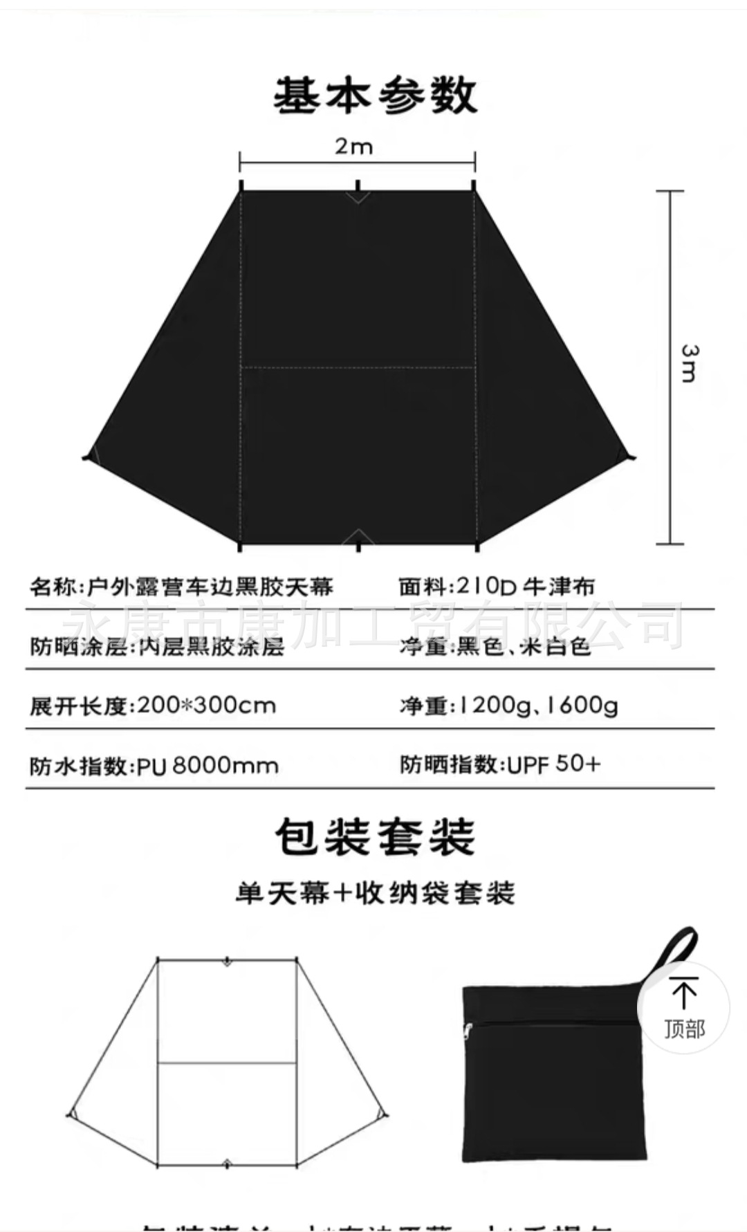 Car-Mounted Outdoor Camping Car Side-Mounted Sunshade with Suction Cups, Black Rubber Canopy, Rear Tent Equipment, Rainproof Awning