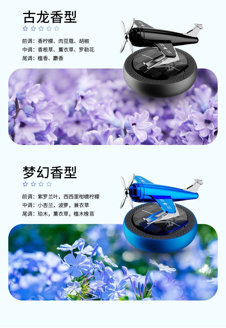 Solar car perfume helicopter car aromatherapy ornaments men's car high-end car supplies lasting light fragrance