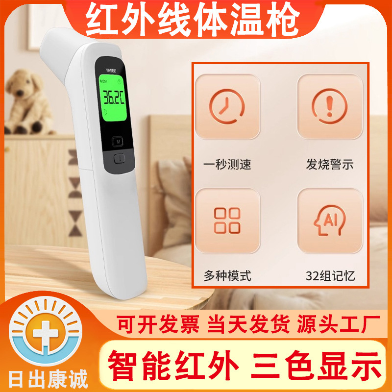 Infrared Thermometer Baby Medical Forehead Thermometer Handheld Human Forehead Thermometer Electronic Thermometer Factory Direct Sale Infrared Thermometer Baby Medical Forehead Thermometer Handheld Human Forehead Thermometer Electronic Thermometer Factory Direct Sale