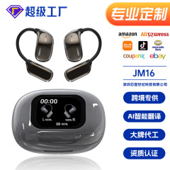 プライベートモデル爆型AIオープンLEDディスプレイ耳掛けOWS bluetoothイヤホンJM16無線ノイズ除去運動