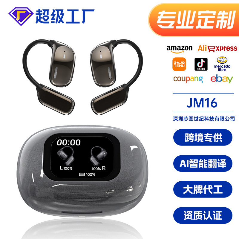 プライベートモデル爆型AIオープンLEDディスプレイ耳掛けOWS bluetoothイヤホンJM16無線ノイズ除去運動|undefined