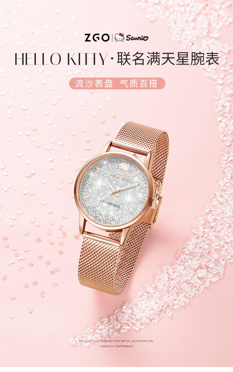 2361-(三丽鸥)详情页-790_01