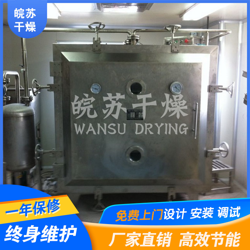 厂家生产真空干燥机 FZG系列方形真空干燥机