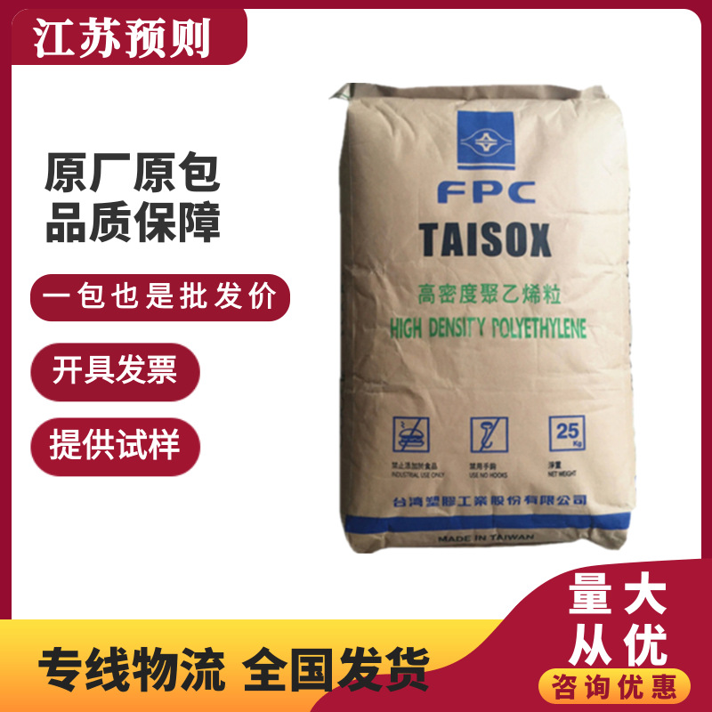 HDPE 台湾台塑 7200F 耐热性耐寒性薄膜级塑胶标笺装饰品原料颗粒
