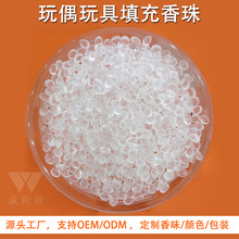 厂家批发EVA香珠毛绒玩偶玩具填充香珠香包芳香颗粒香薰留香珠