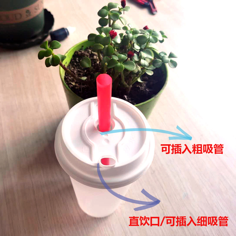 90口徑一次性防漏杯蓋外賣打包奶茶咖啡杯蓋紙杯注塑杯蓋100隻