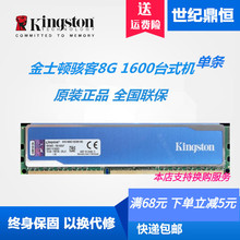 适用金士顿骇客神条8G DDR3 1600 台式机内存条BLU系列 兼容1333
