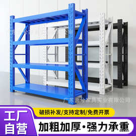 仓库货架仓储多功能可调节工厂库房铁架子中重型货架五金置物架子