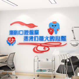 牙科诊所背景墙面装饰口腔导医院前台玻璃门贴纸画3d立体创意海报