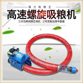 农场粮食中转吸粮机 不锈钢螺旋输送机 工业型吸沙机 绞龙提升机