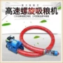 中转农场螺旋不锈钢沙机