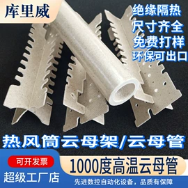 云母片;电子陶瓷材料;绝缘垫片