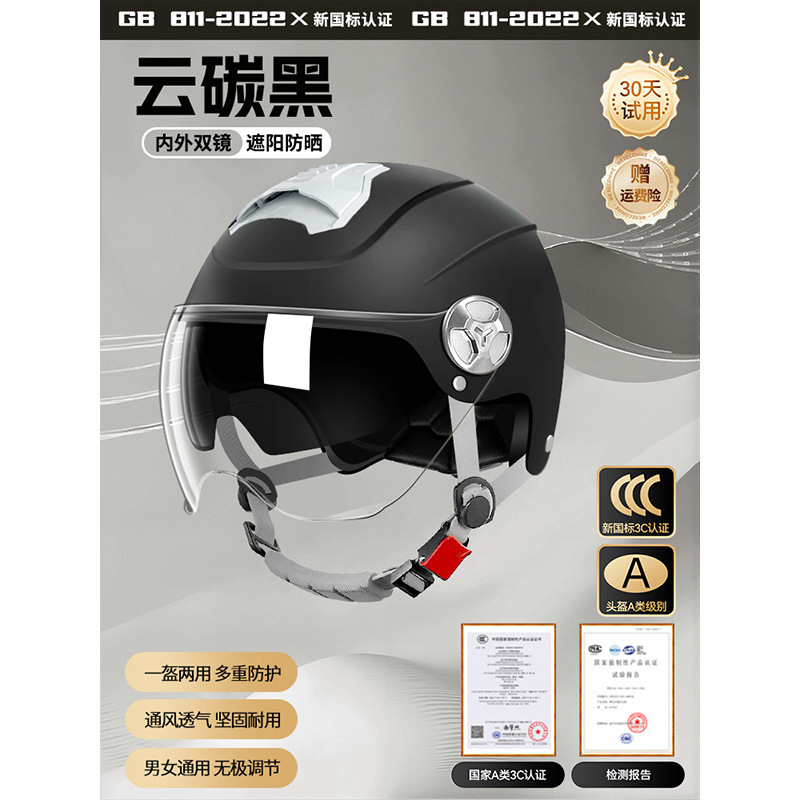 Safety Helmet, Universal Motosiklet kaskı (dəbilqə) - 3c-cloud-carbon-black-sun-visor-hd-short-lens