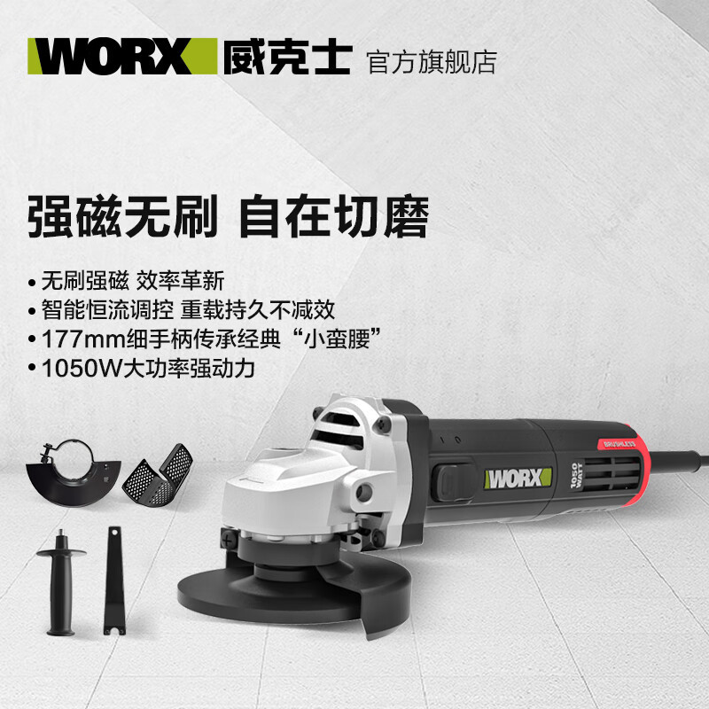 WIX WIX cortador de molino de ángulo sin escobillas WH310 [molino de ángulo de 100 mm 900W]