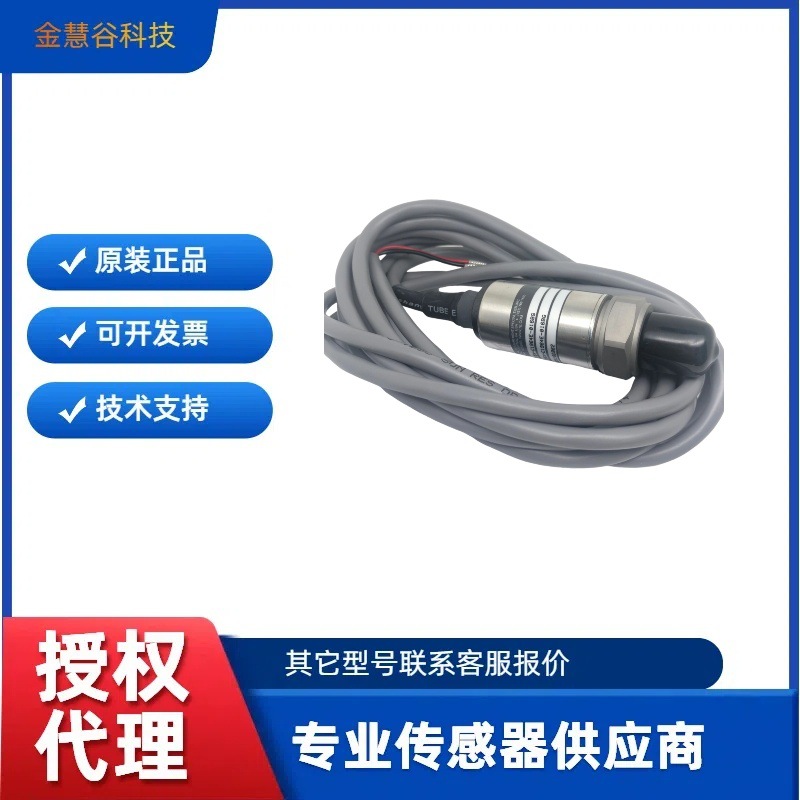 精量/MEAS M515X-C1964E-016BG 压力传感器 原装正品 M5100系列