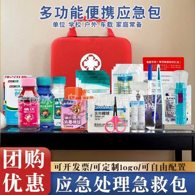 Medicine Box Medical Outdoor Emergency – Kempinq və səyahət