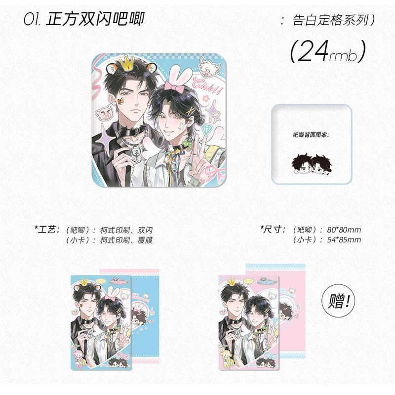 现货正版南方海啸一期告白定格系列吧唧色纸拍立得谷子|undefined