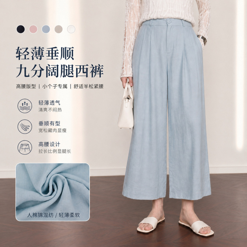 Yun Chang Semi-Elastic Waist Nine-Point Wide-Leg Pants for Women, Summer Thin Style, Drapey Rayon, Soft Loose Pants K0262 Yun Chang Semi-Elastic Waist Nine-Point Wide-Leg Pants for Women, Summer Thin Style, Drapey Rayon, Soft Loose Pants K0262