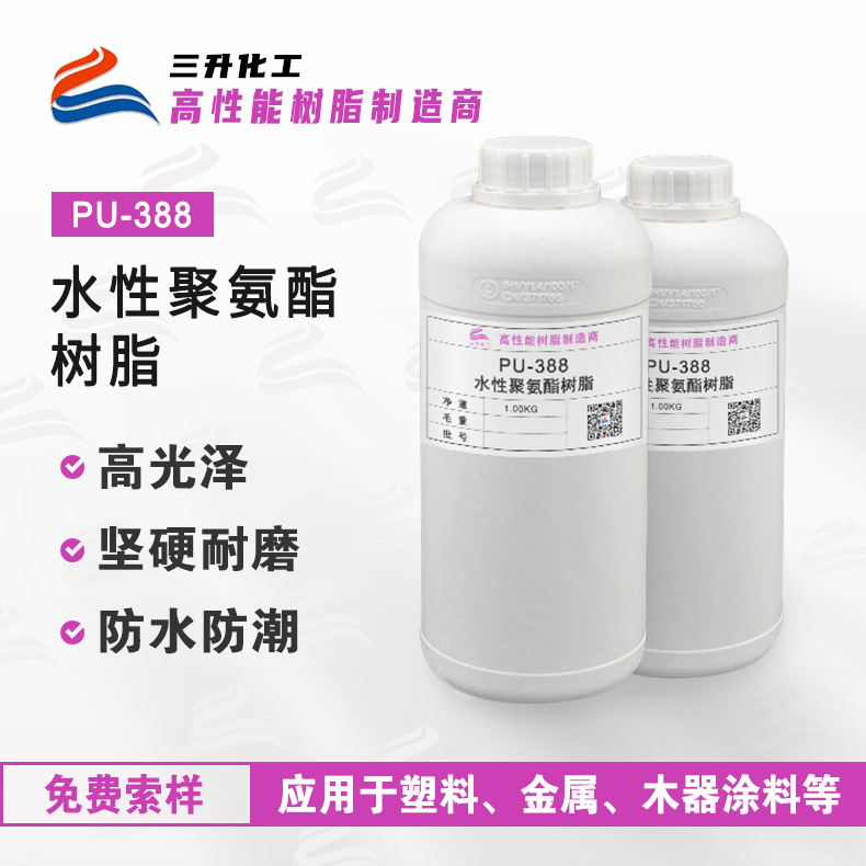 Yin Ion Polycoal Polyurethane Resin Pu-388 Hard Wear-Resistant High Gloss Metal Wood Paint Water-Based Resin