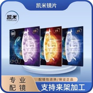 ��Ʒ�n���P���{���1.67�RƬU6����{��U2����1.74���������RƬ